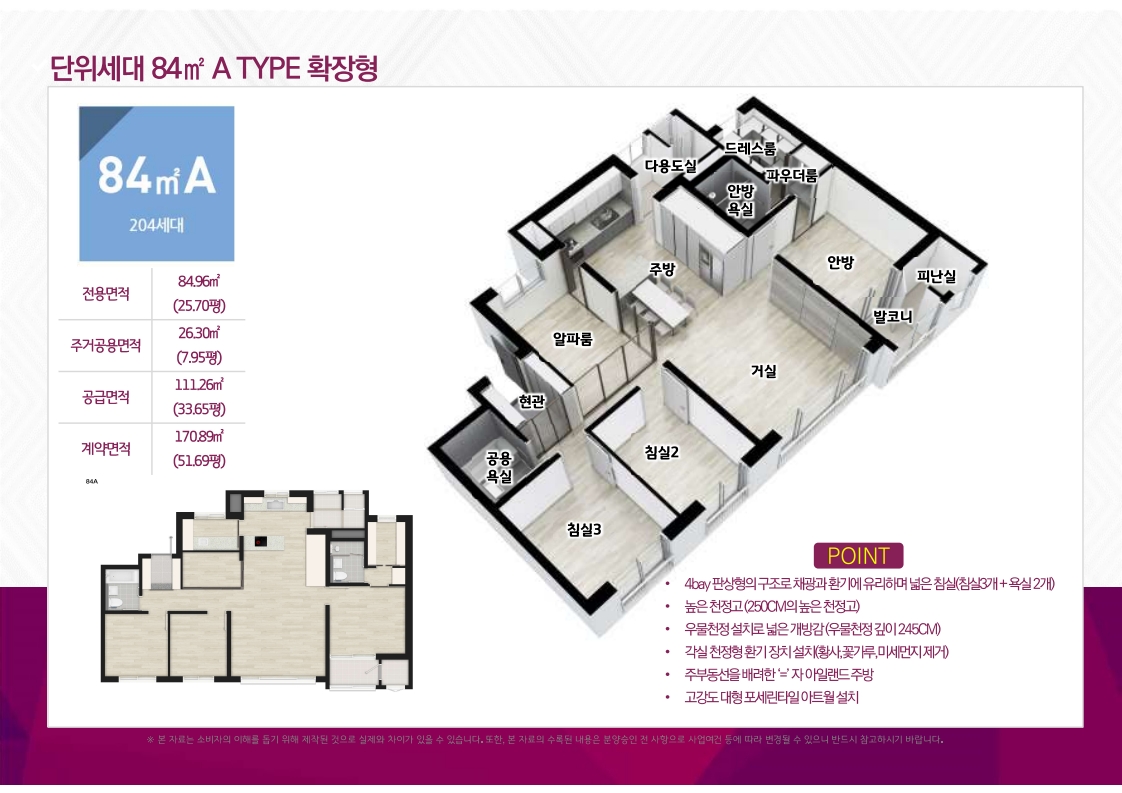 중앙로 중흥s클래스