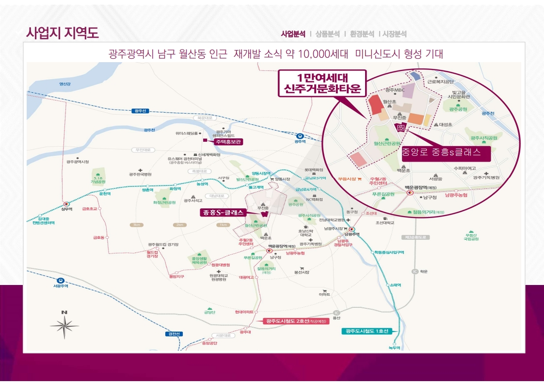 중앙로 중흥s클래스 모델하우스 방문예약