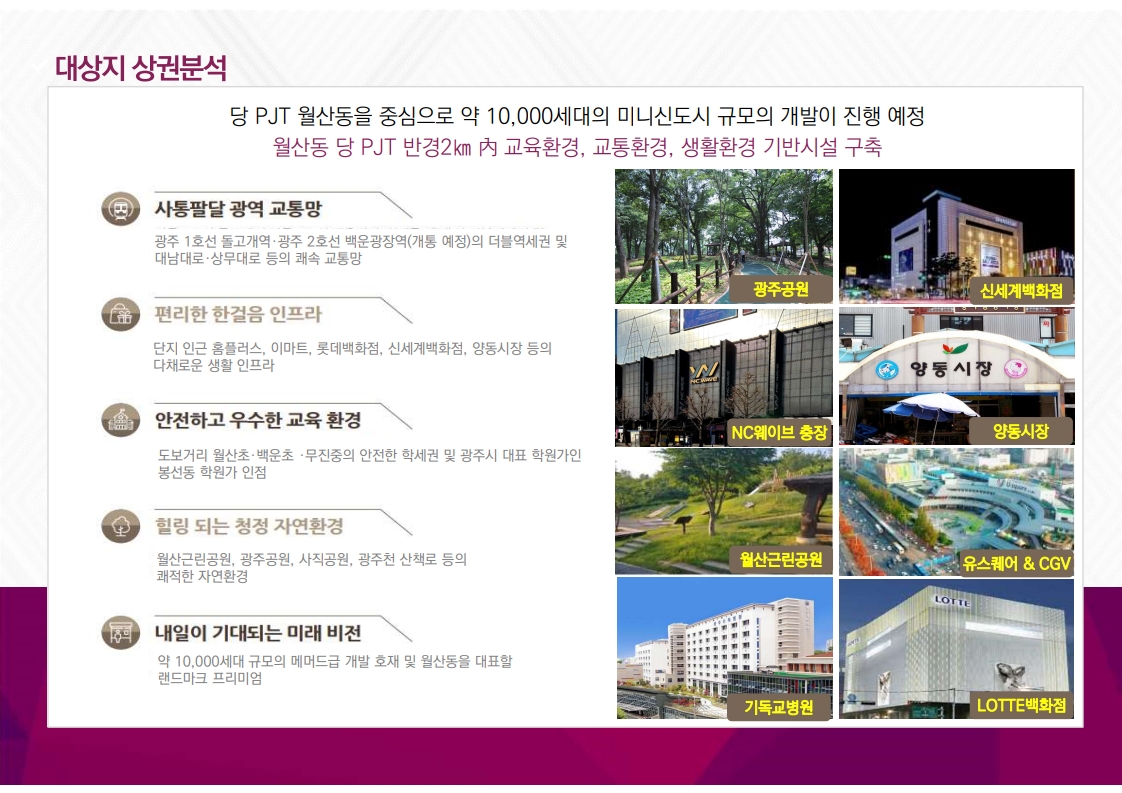 중앙로 중흥s클래스