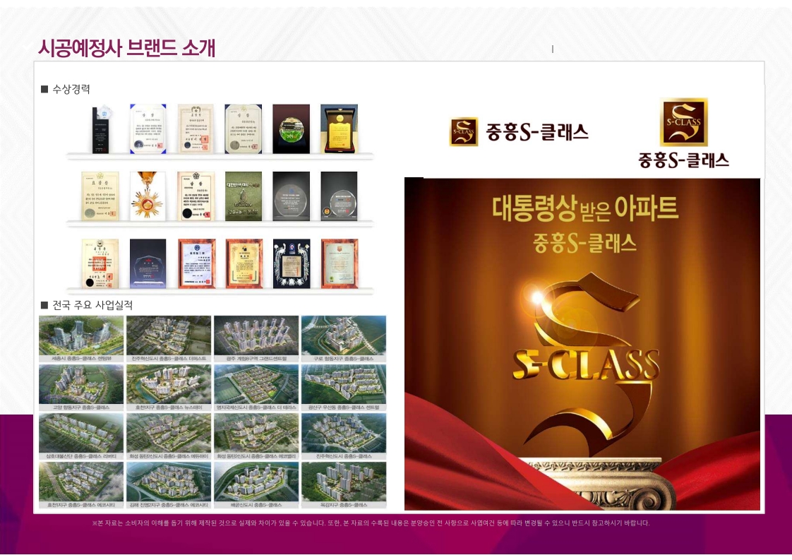중흥건설-광주-중앙로-중흥s클래스