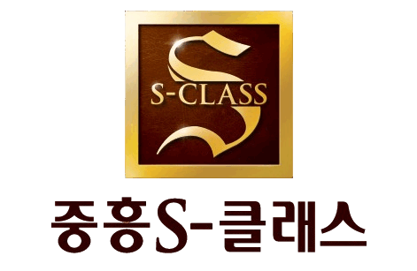 광주공원 중흥s클래스 로고